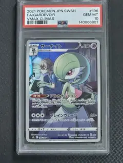 2026年最新】サーナイトchr psa10の人気アイテム - メルカリ