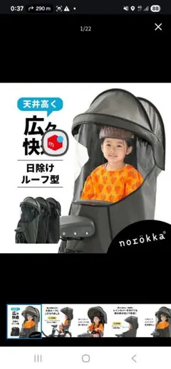 2025年最新】norokka レインカバー ルーフの人気アイテム - メルカリ