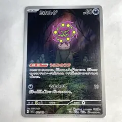 24時間 限定値下げ ガマガルar pas10 ＆ ミカルゲar pas10 2026年最新】ミカルゲ psa10の人気アイテム - メルカリ