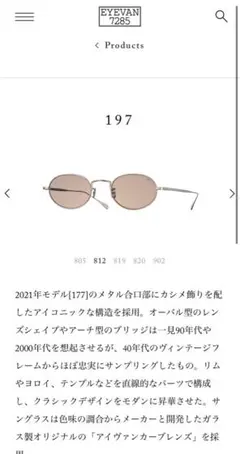 2025年最新】eyevan7285 197の人気アイテム - メルカリ