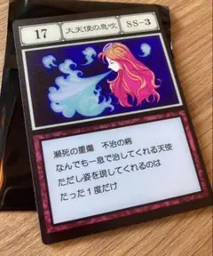 ハンターハンター　新宿マルイ　ポップアップ　アクリルカード 大天使の息吹
