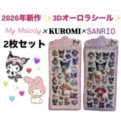 新作✨️即購入ＯＫ‼️マイメロ×クロミ3Dお尻プニプニシール2枚セット