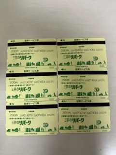 三井のリパーク 駐車サービス券のサムネイル