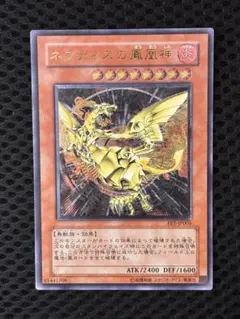 極美品　遊戯王　ネフティスの鳳凰神　レリーフ ネフティスの鳳凰神 レリーフ(アルティメットレア) - メルカリ