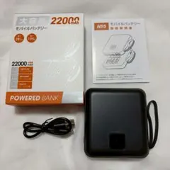 モバイルバッテリー 22000mAh 大容量 急速充電 5台同時充電 ケーブル