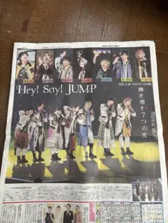 Hey!Say!JUMP 12/31 新聞