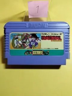 ドラゴンボール 神龍の謎