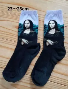 モナ・リザ デザインソックス 23〜25cm