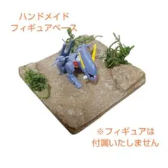 디오라마 베이스 와일더니스 스타일 9cm 정사각형