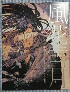 極美品】向田隆原画集 2 Suite - メルカリ