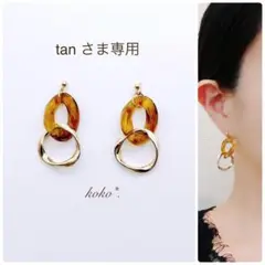 tanさま専用（ネジバネ式イヤリングのお作り）