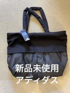 アディダス　トートバック　新品未使用品