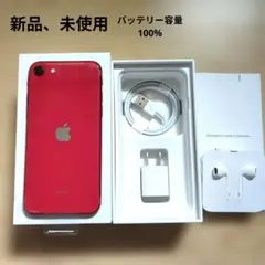 Apple iPhoneSE第2世代 64GB レッド　SIMフリー