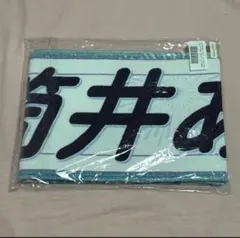 乃木坂46 筒井あやめ 個別タオル