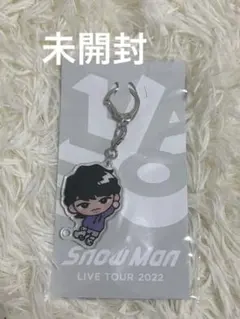 2025年最新】すのチル 深澤辰哉の人気アイテム - メルカリ