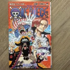 ONE PIECE 105巻 初版 帯なし シュリンクなし - メルカリ