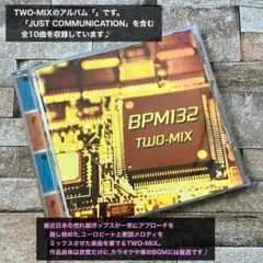 TWO-MIX アルバム BPM132 CD