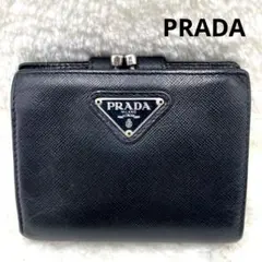 PRADA 二つ折り 財布 がま口 三角ロゴ サフィアーノレザー ブラック