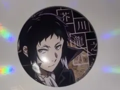 文豪ストレイドッグス 芥川龍之介 江戸川乱歩 缶バッジ
