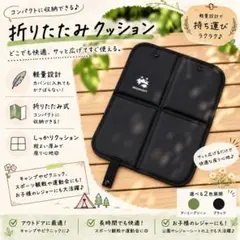 【ブラック】 ポータブルクッション 防水 座布団 折りたたみ アウトドア d5のサムネイル