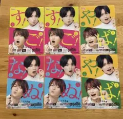 中島健人　菊池風磨　明治ガルボ　下敷き　6枚セット【新品】