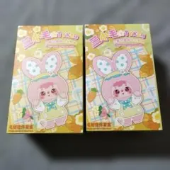 三小毛 TYKE3 ぬいぐるみマスコット 2個セット