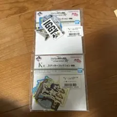 ジョジョ　一番くじ　k賞　ステッカーコレクション　イギー2種