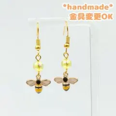 ミツバチのピアス　ハンドメイド　黄色　ゴールド　ビーズ　かわいい　ゆらゆら