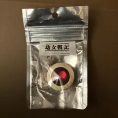 幼女戦記　エレニウム95式ペンダントトップ