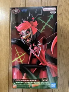 ハズビン・ホテルへようこそ アラスター RADIO DEMON 新品 フィギュア