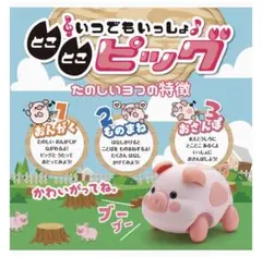 ラジコンペットブタ　とことこピッグのサムネイル
