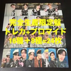 straykids dominate 完全生産限定盤 トレカ 24種セット - メルカリ