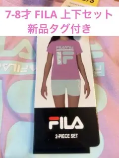7-8才 FILA Tシャツ 短パン上下セット 新品タグ付き
