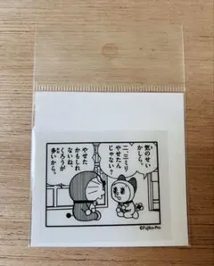 ドラえもん　 藤子F不二雄限定　1コマステッカー　ションボリ、ドラえもん　新発売
