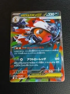 Item thumbnail for item 51d49ee5-b777-49f1-ba33-8d6586e74d9e