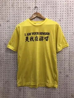 2026年最新】サザンオールスターズ tシャツ lの人気アイテム - メルカリ