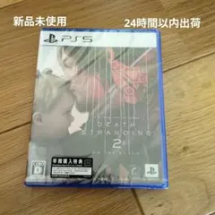 PS5 DEATH STRANDING 2 ON THE BEACH　早期特典付