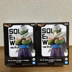ドラゴンボールZ SOLID EDGE WORKS-THE出陣-ピッコロ - メルカリ