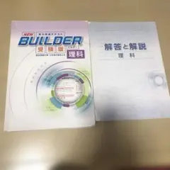 2026年最新】ビルダー 受験版の人気アイテム - メルカリ
