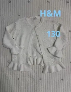 H&M キッズ カーディガン ホワイト 120cm