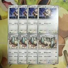 ニャース　ペルシアン　ノーマル8枚セット　デッキパーツ　進化ライン