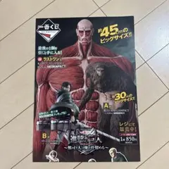 進撃の巨人 非売品まとめ売り 2025年最新】進撃の巨人非売品の人気アイテム - メルカリ