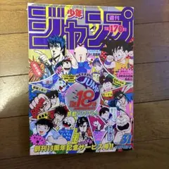 ドラゴンボール 雑誌