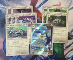 メタングAR　ジプソ　マグネットエネルギー　など