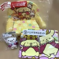ポムポムプリン当たりくじラストスペシャル賞マスコットハンドタオル3点セット