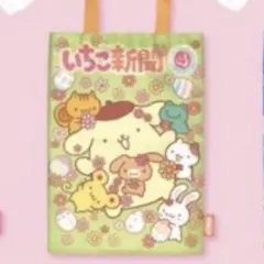 サンリオ いちご新聞 エコバッグ　ポムポムプリン　新品