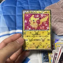 ポケモンカード 007/020Uシャイニーコレクション ピカチュウ 最安値