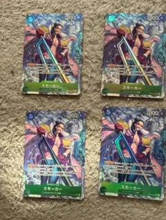 本日限定値下げ。スモーカー SR パラレル OP10-030 ４枚