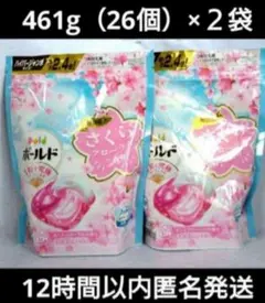 2026年最新】ボールド ジェルボール さくらフローラル、香りの人気