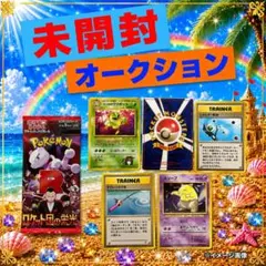 2026年最新】ロケット団 未開封の人気アイテム - メルカリ